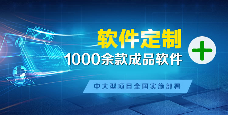鼓楼管理系统软件软件开发